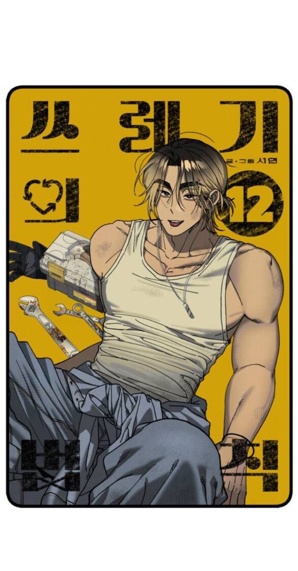 Quy Luật Về Rác Rưởi Chapter 12 - 5