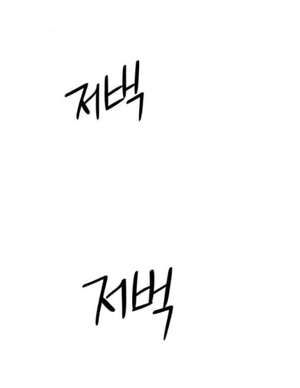 Quy Luật Về Rác Rưởi Chapter 15 - 3