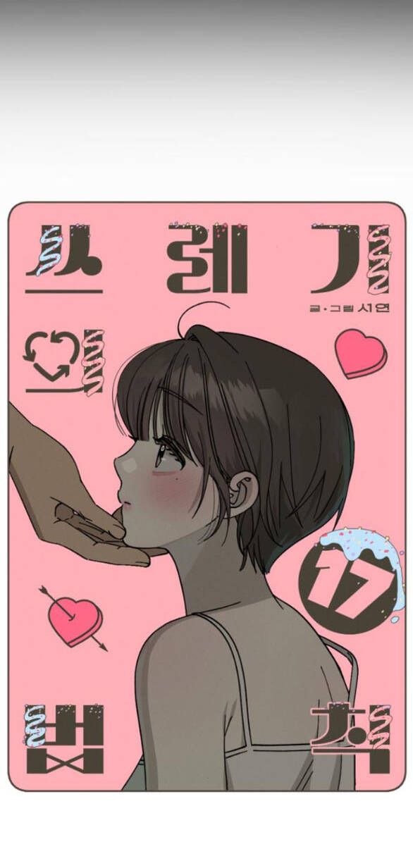 Quy Luật Về Rác Rưởi Chapter 17 - 27