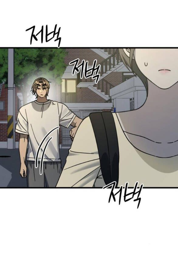 Quy Luật Về Rác Rưởi Chapter 18 - 16