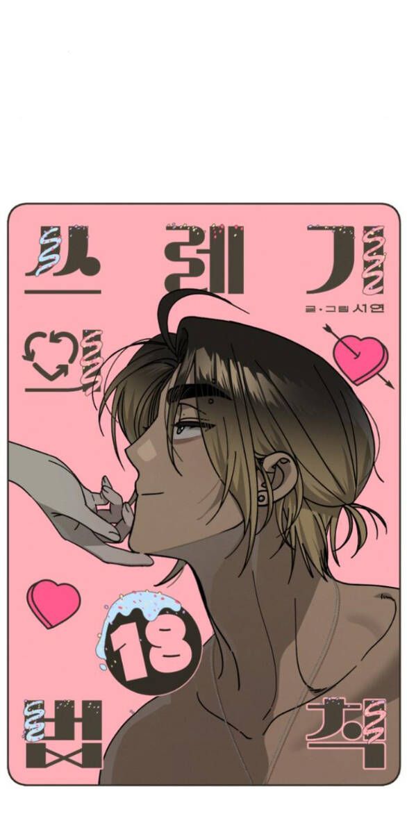 Quy Luật Về Rác Rưởi Chapter 18 - 6