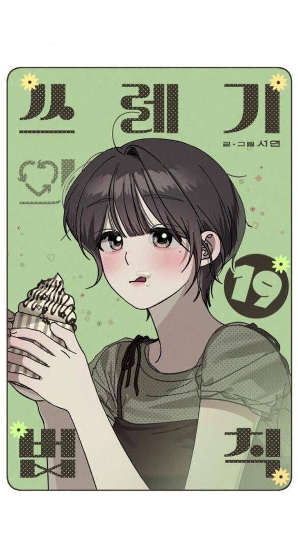 Quy Luật Về Rác Rưởi Chapter 19 - 6