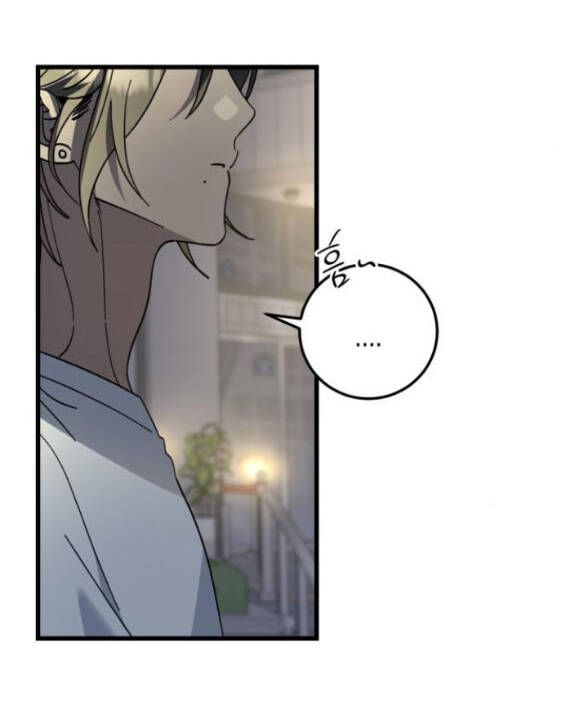 Quy Luật Về Rác Rưởi Chapter 21 - 49