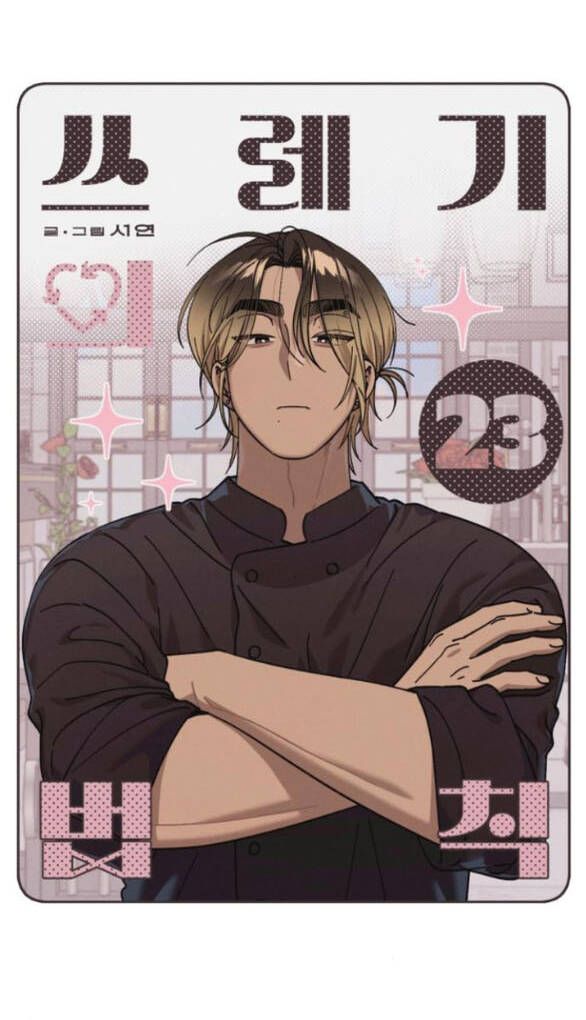 Quy Luật Về Rác Rưởi Chapter 23 - 3