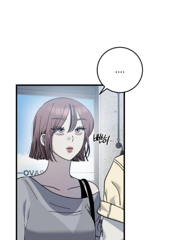 Quy Luật Về Rác Rưởi Chapter 23 - 10