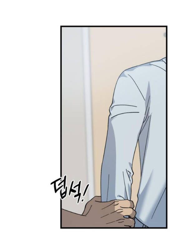 Quy Luật Về Rác Rưởi Chapter 24 - 43