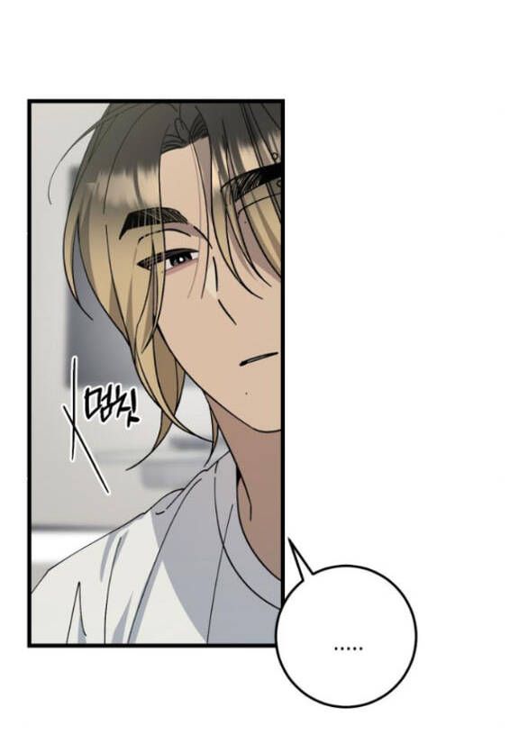 Quy Luật Về Rác Rưởi Chapter 25 - 33