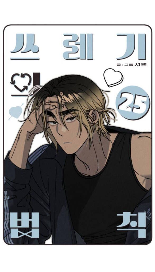 Quy Luật Về Rác Rưởi Chapter 25 - 6