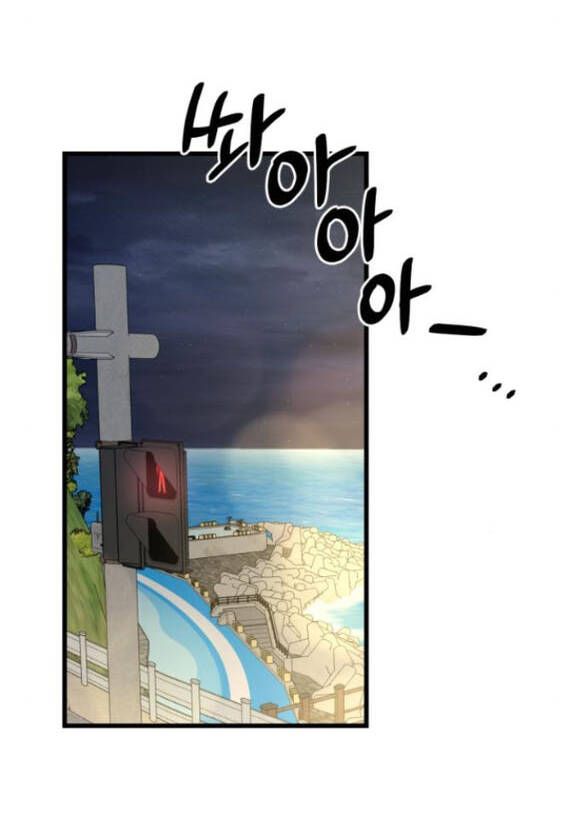 Quy Luật Về Rác Rưởi Chapter 25 - 52