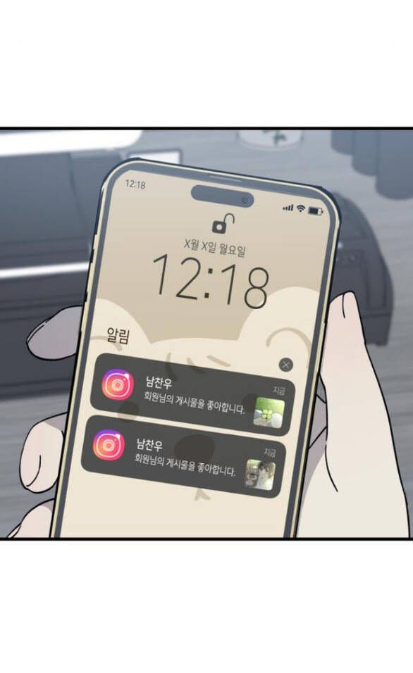 Quy Luật Về Rác Rưởi Chapter 28 - 43