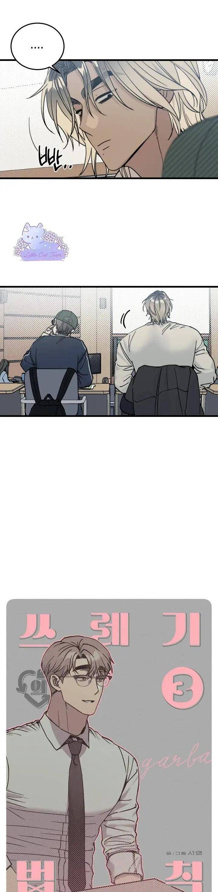 Quy Luật Về Rác Rưởi Chapter 3 - 5