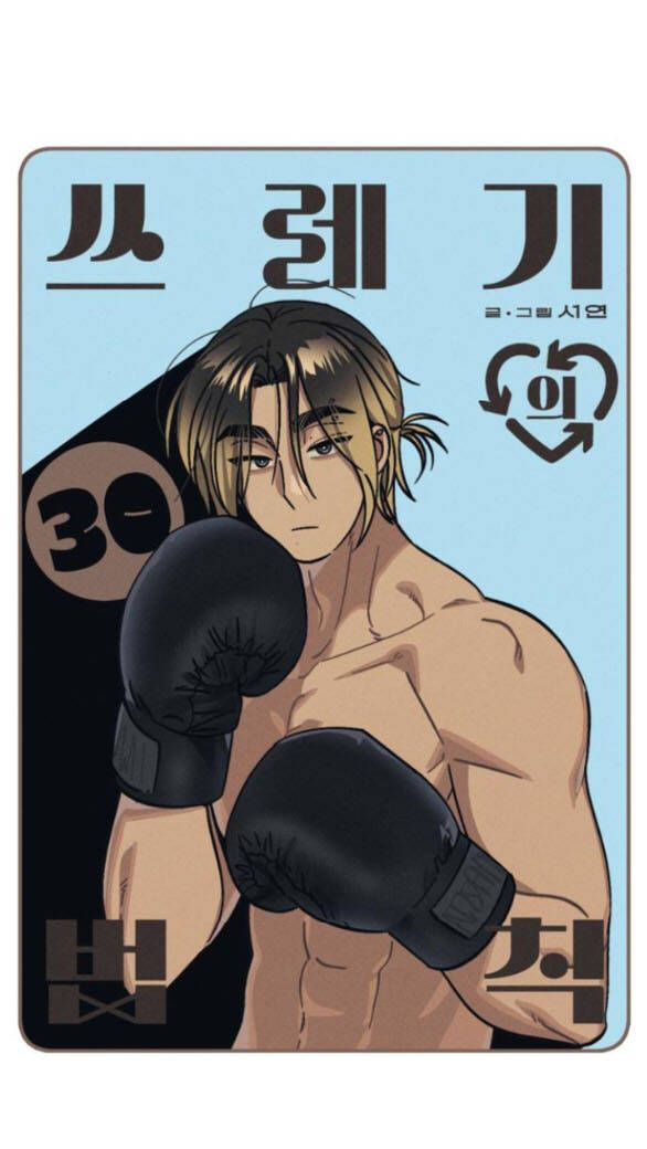 Quy Luật Về Rác Rưởi Chapter 30 - 4