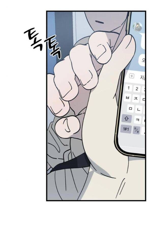 Quy Luật Về Rác Rưởi Chapter 32 - 16