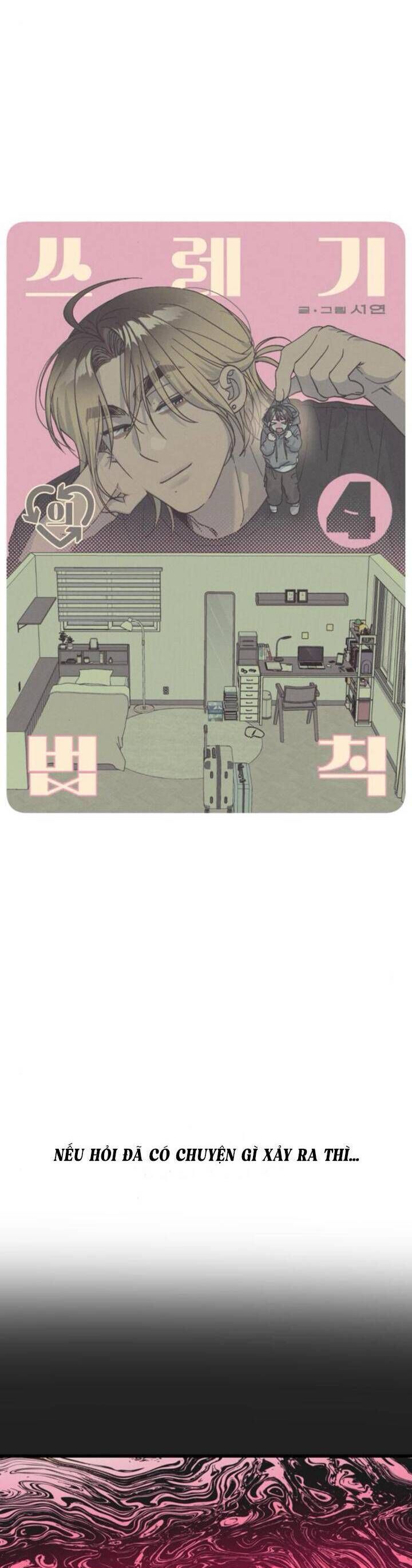 Quy Luật Về Rác Rưởi Chapter 4 - 4