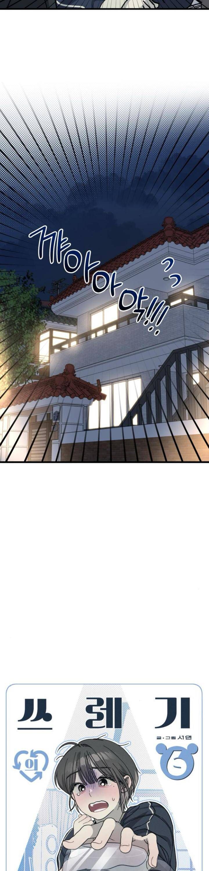 Quy Luật Về Rác Rưởi Chapter 6 - 4