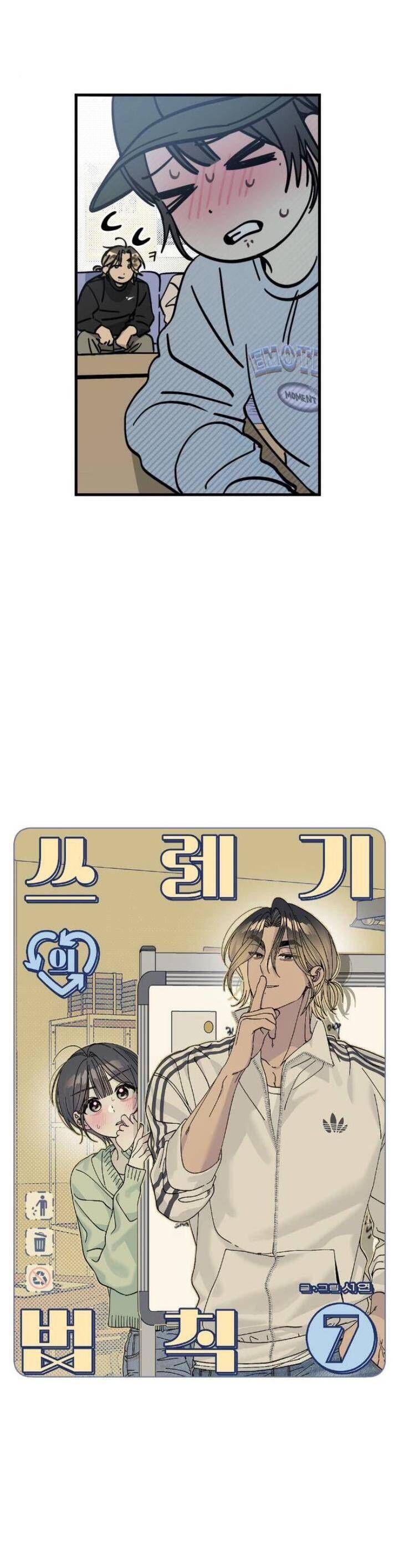 Quy Luật Về Rác Rưởi Chapter 7 - 6