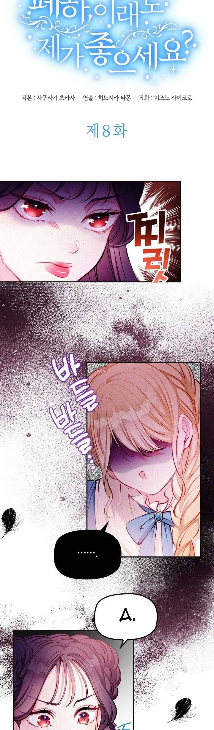 Bệ Hạ , Thần Như Vậy Ngài Vẫn Thích Thần Sao? Chapter 8 - 4