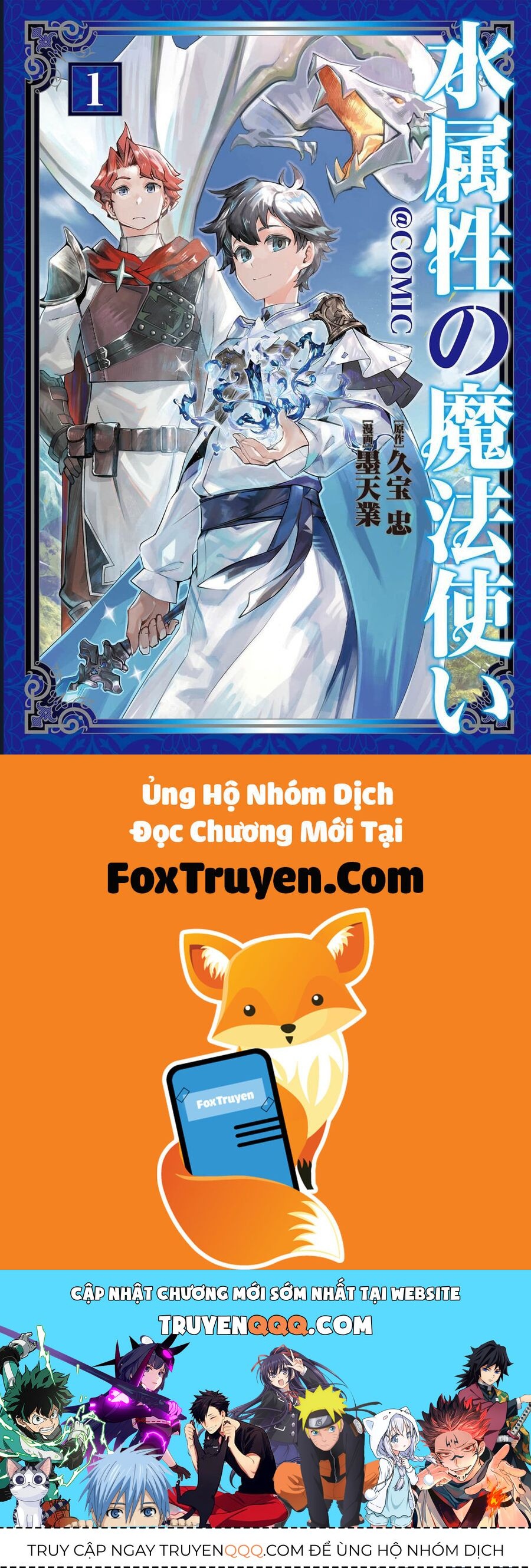 Mizu Zokusei No Mahoutsukai Chapter 23 - 23