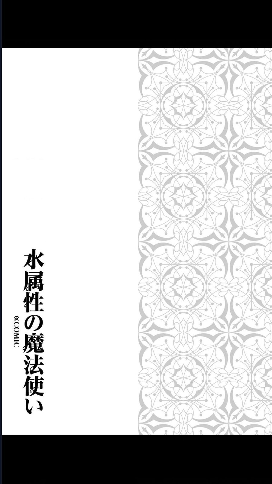 Mizu Zokusei No Mahoutsukai Chapter 3 - 25