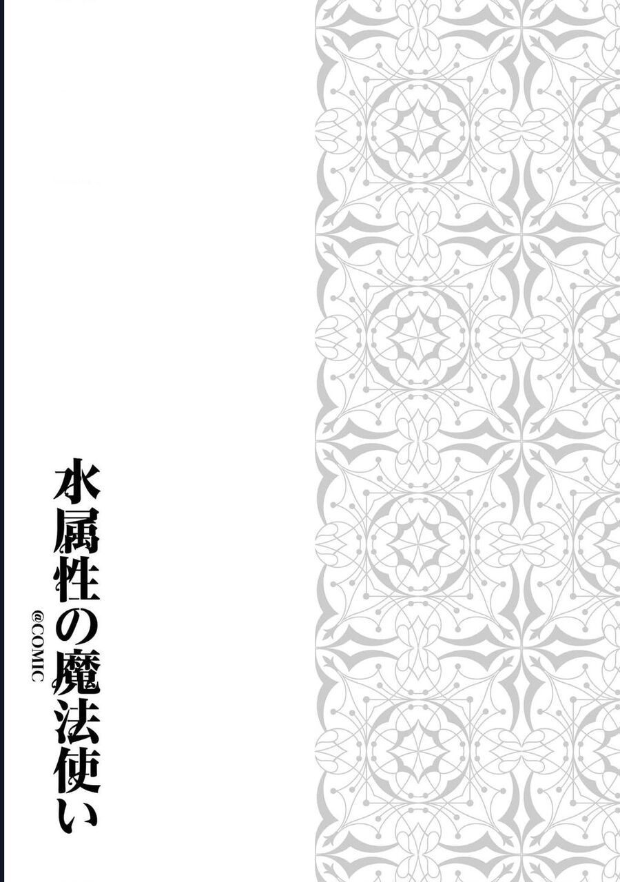 Mizu Zokusei No Mahoutsukai Chapter 4 - 25