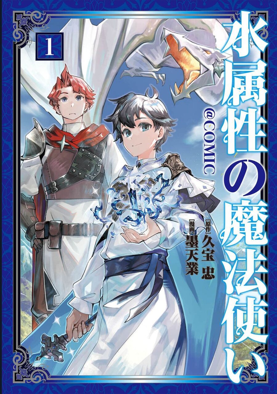 Mizu Zokusei No Mahoutsukai Chapter 6 - 2