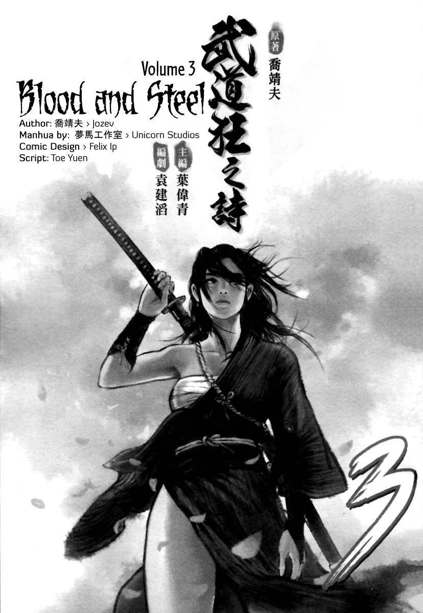 Blood And Steel Chapter 10 - 2