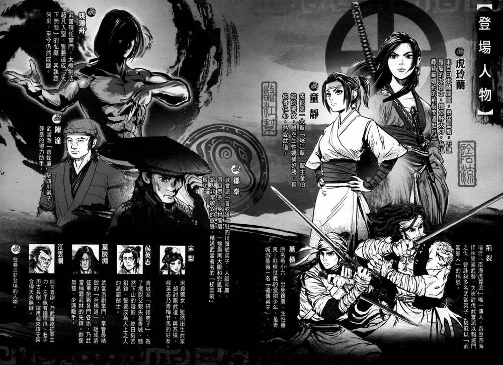 Blood And Steel Chapter 10 - 3