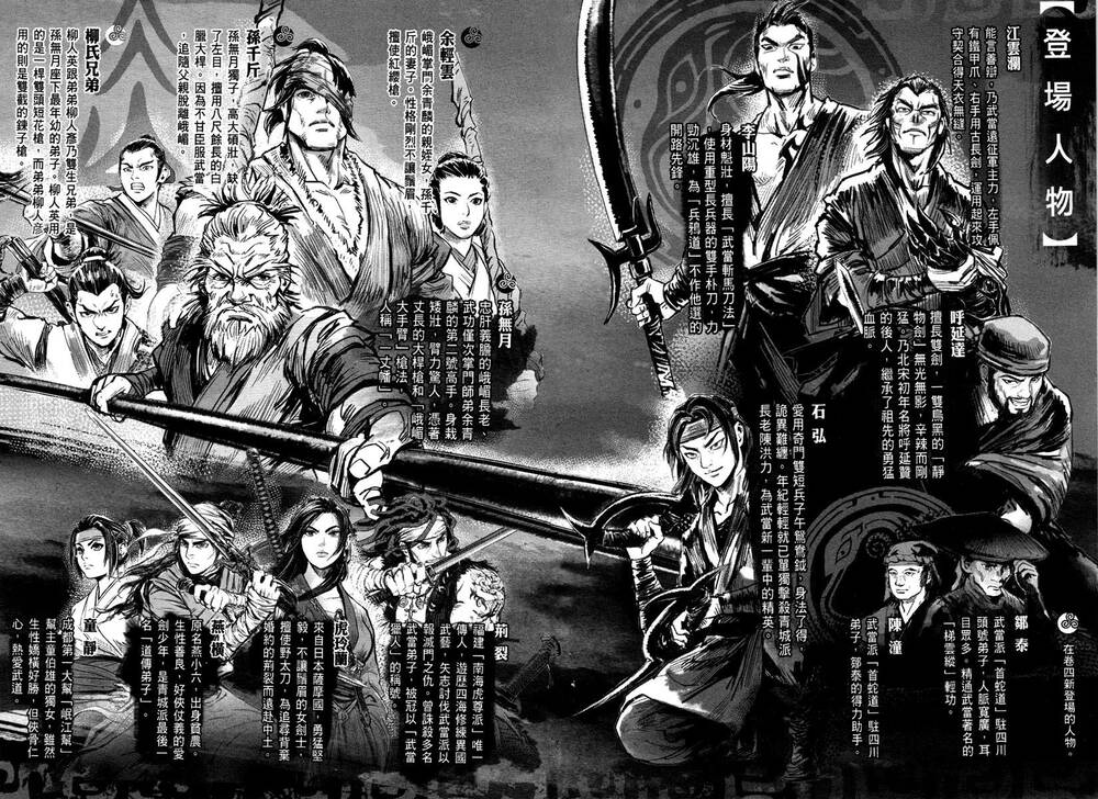 Blood And Steel Chapter 16 - 3