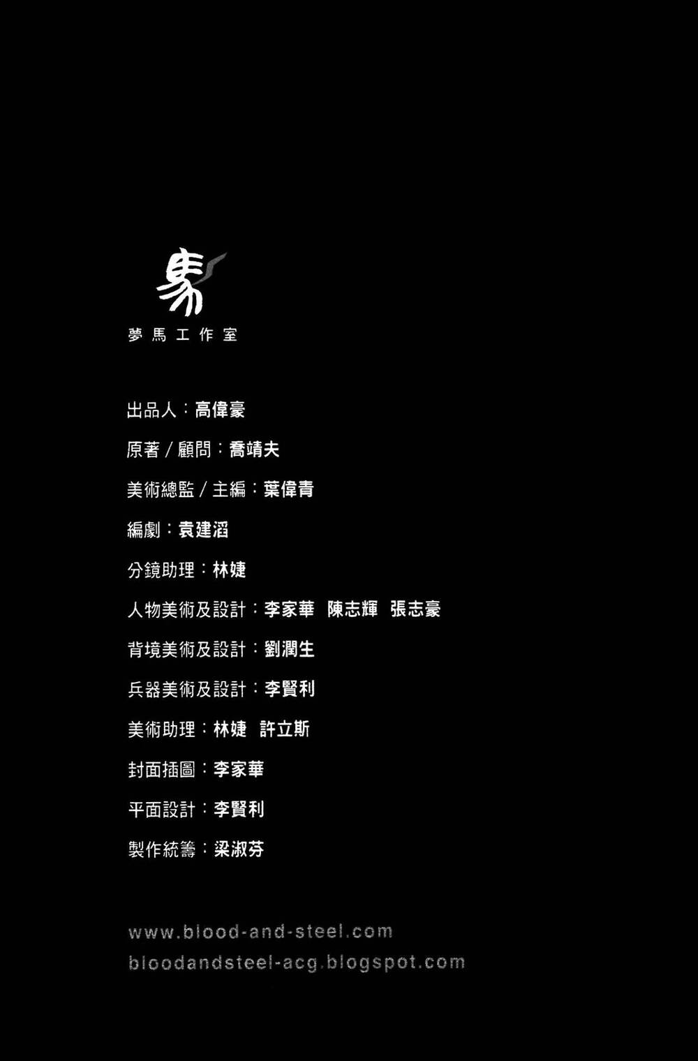 Blood And Steel Chapter 24 - 11