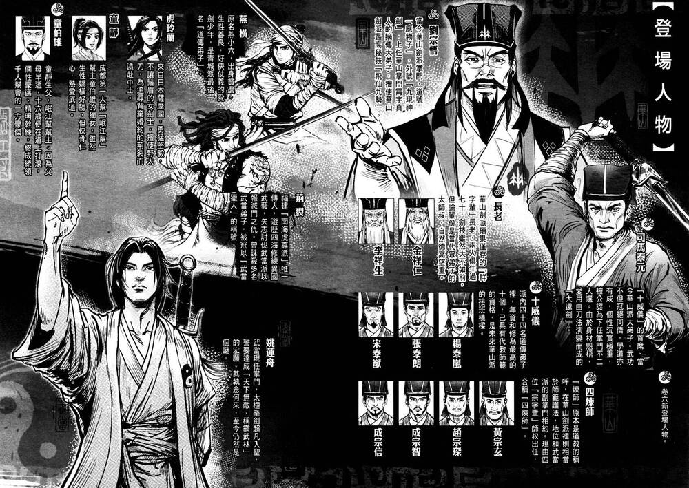 Blood And Steel Chapter 25 - 3
