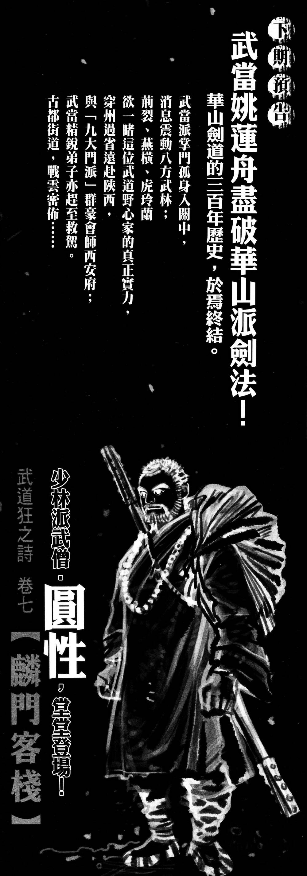 Blood And Steel Chapter 29 - 8