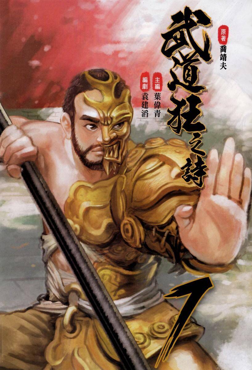 Blood And Steel Chapter 30 - 2