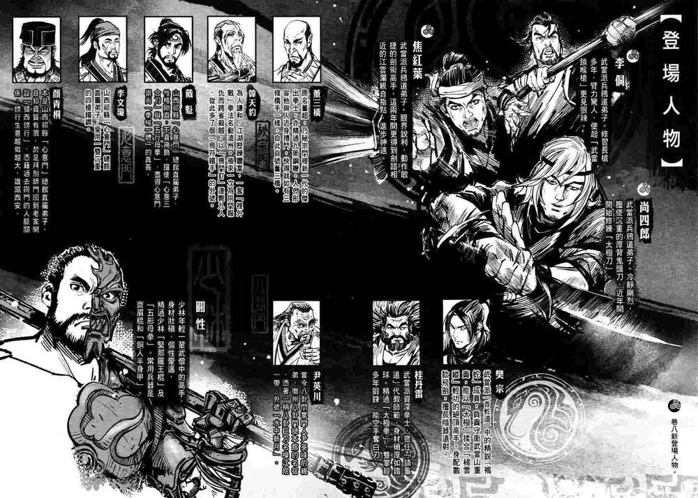 Blood And Steel Chapter 36 - 3