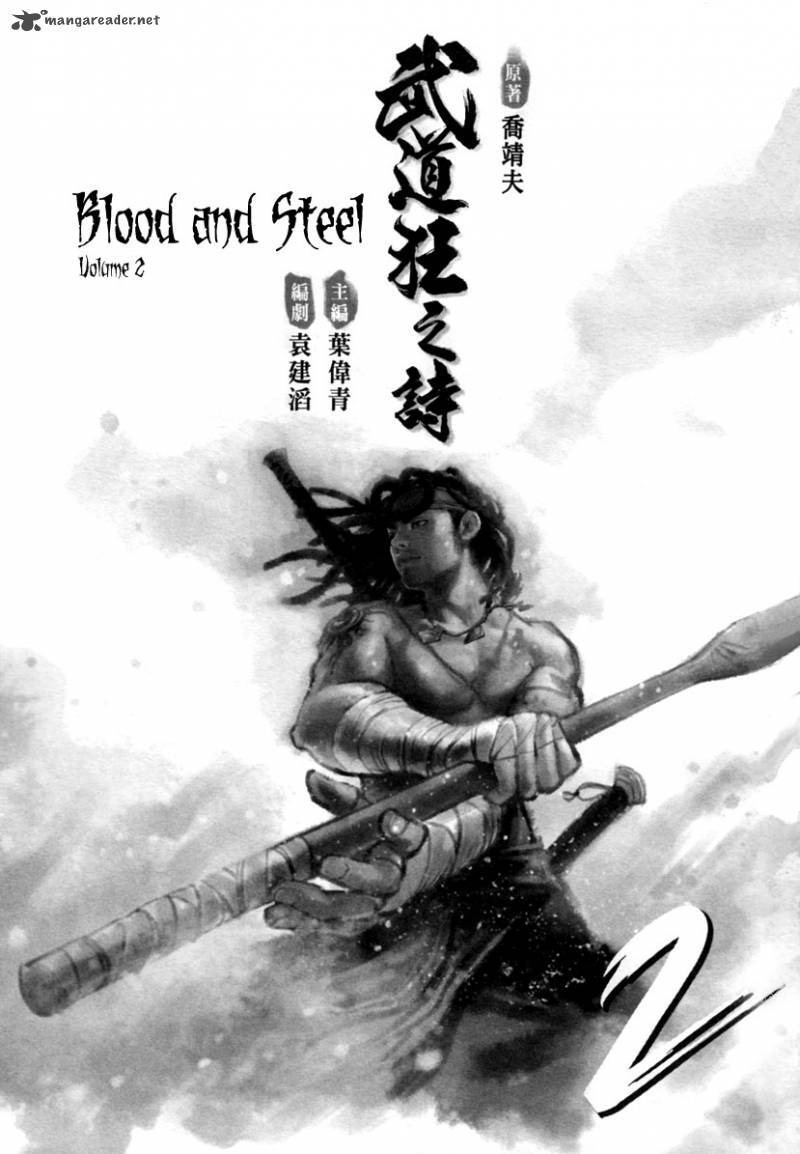 Blood And Steel Chapter 6 - 2
