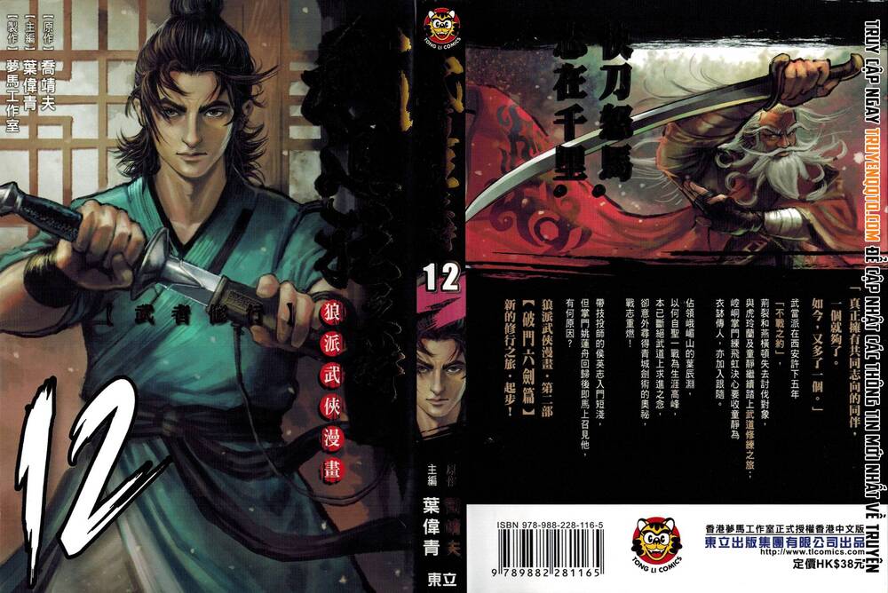 Blood And Steel Chapter 66 - 2