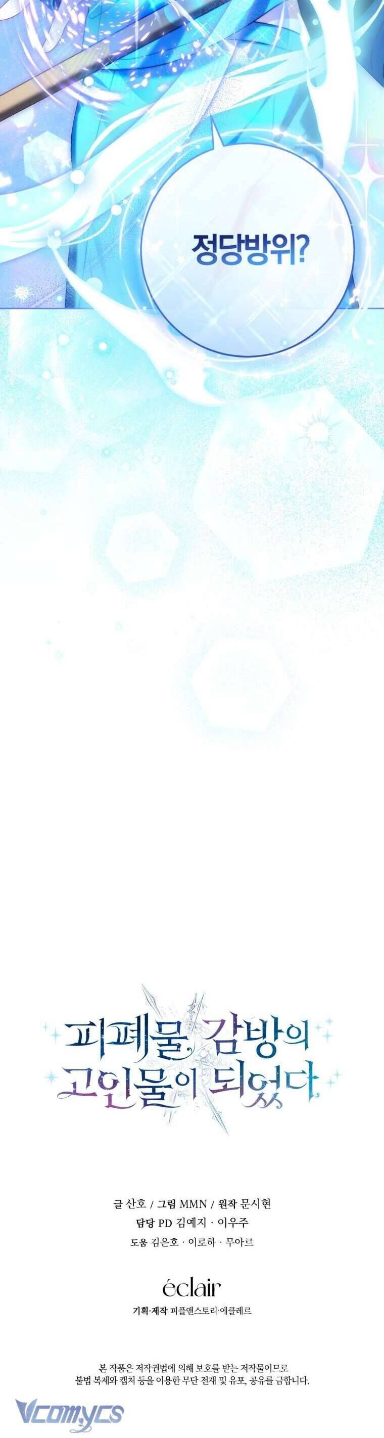 Tôi Trở Thành Một Nhân Vật Đã Chết Trong Nhà Tù Dành Cho Phế Vật Chapter 1 - 54