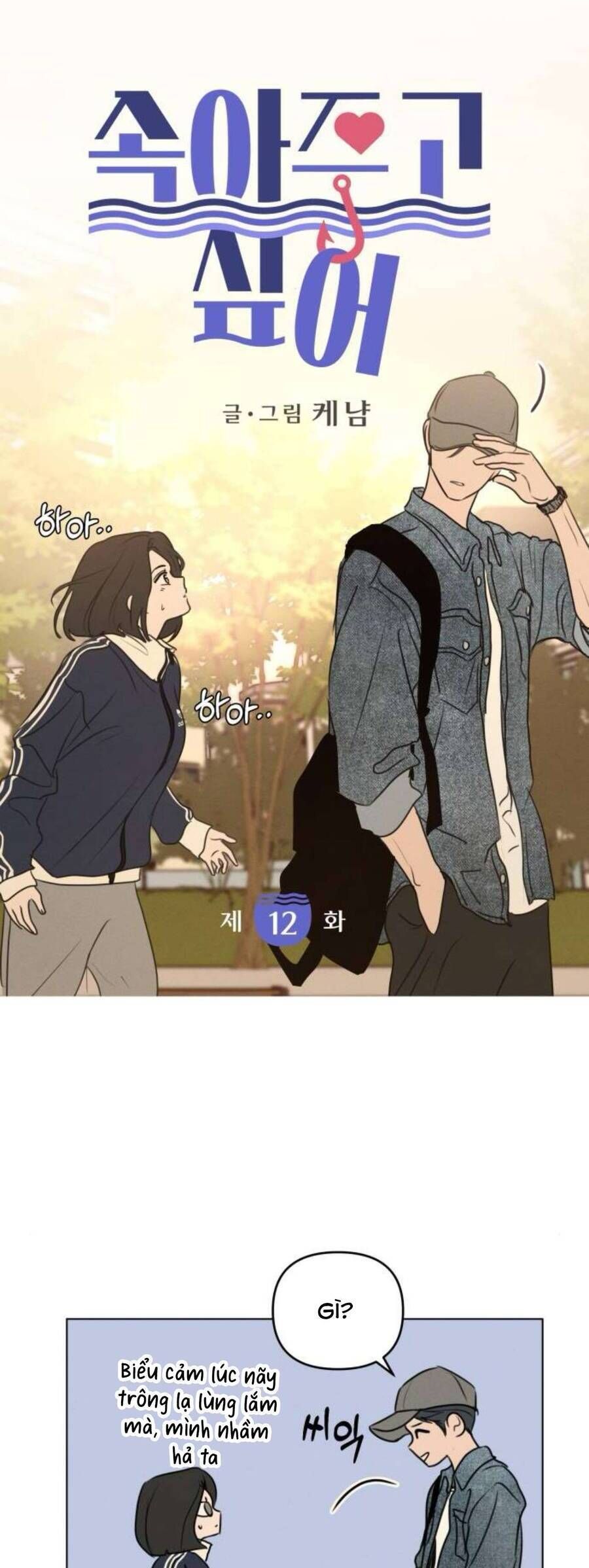 Muốn Được Lừa Dối Chapter 12 - 17