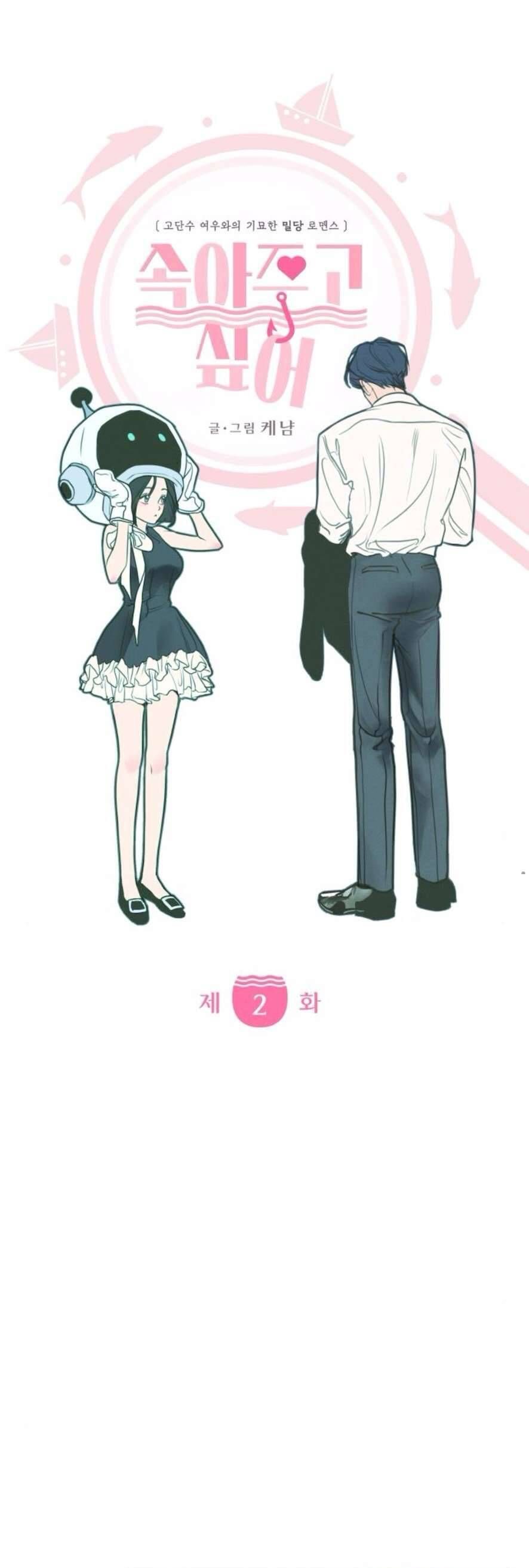 Muốn Được Lừa Dối Chapter 2 - 20