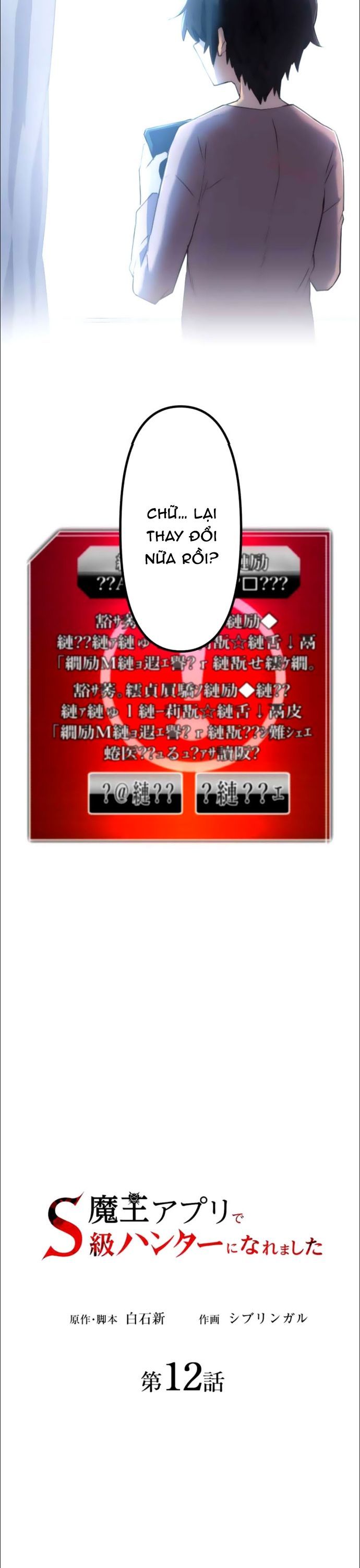 Thăng Cấp Thành Thợ Săn S-Rank Nhờ Ứng Dụng Chúa Quỷ Chapter 12 - 11