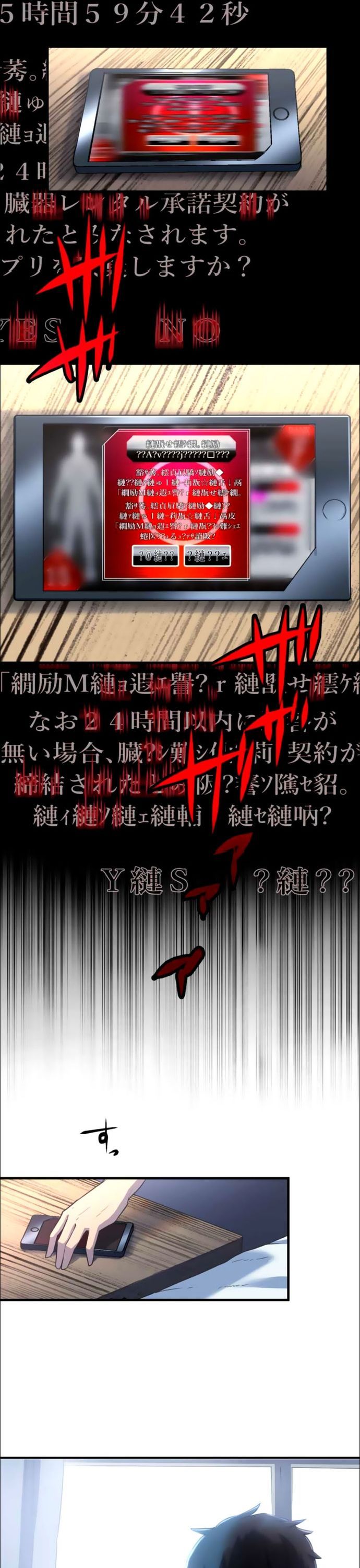 Thăng Cấp Thành Thợ Săn S-Rank Nhờ Ứng Dụng Chúa Quỷ Chapter 12 - 10