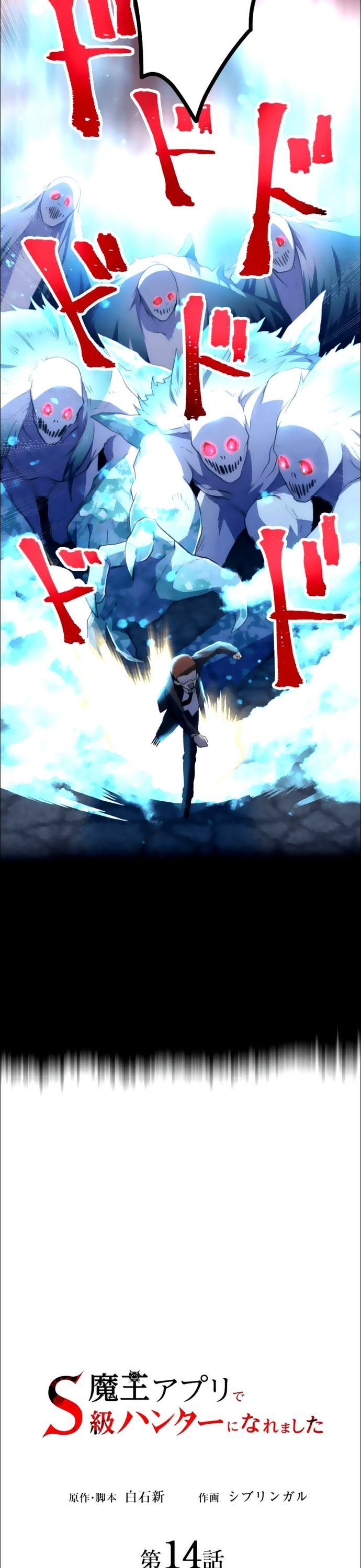 Thăng Cấp Thành Thợ Săn S-Rank Nhờ Ứng Dụng Chúa Quỷ Chapter 14 - 18