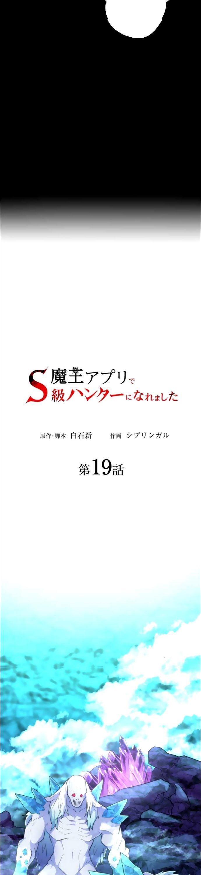 Thăng Cấp Thành Thợ Săn S-Rank Nhờ Ứng Dụng Chúa Quỷ Chapter 19 - 10