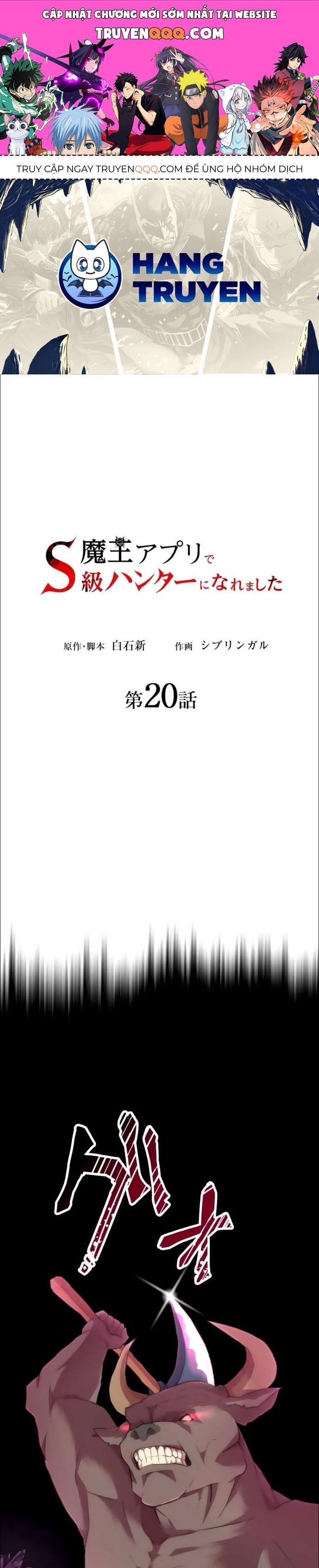 Thăng Cấp Thành Thợ Săn S-Rank Nhờ Ứng Dụng Chúa Quỷ Chapter 20 - 1