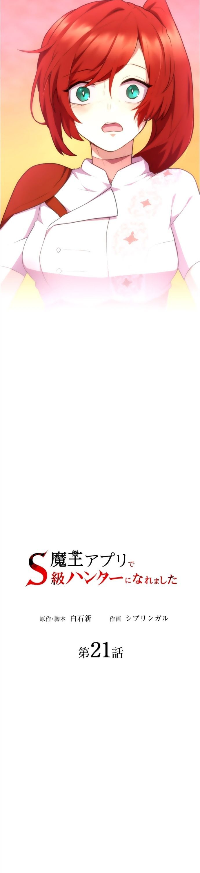 Thăng Cấp Thành Thợ Săn S-Rank Nhờ Ứng Dụng Chúa Quỷ Chapter 21 - 12