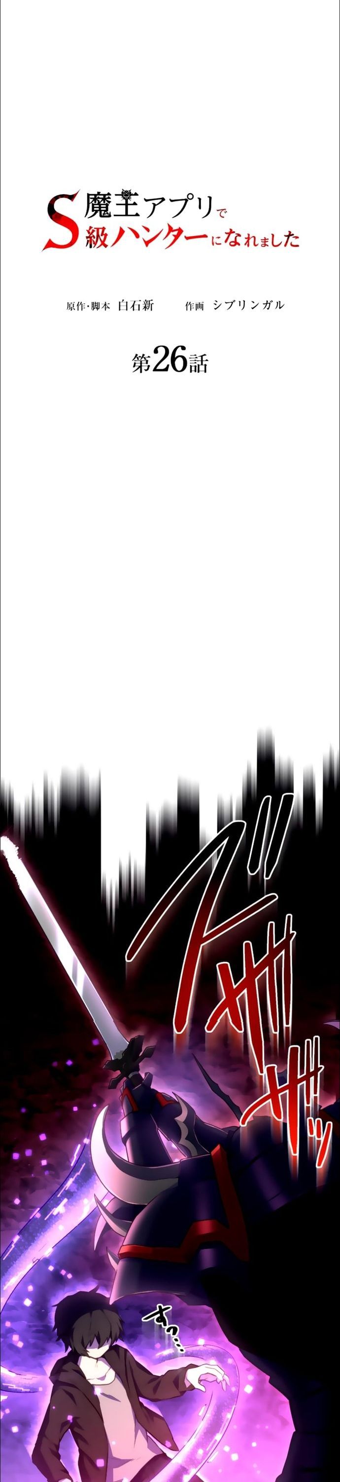 Thăng Cấp Thành Thợ Săn S-Rank Nhờ Ứng Dụng Chúa Quỷ Chapter 26 - 18