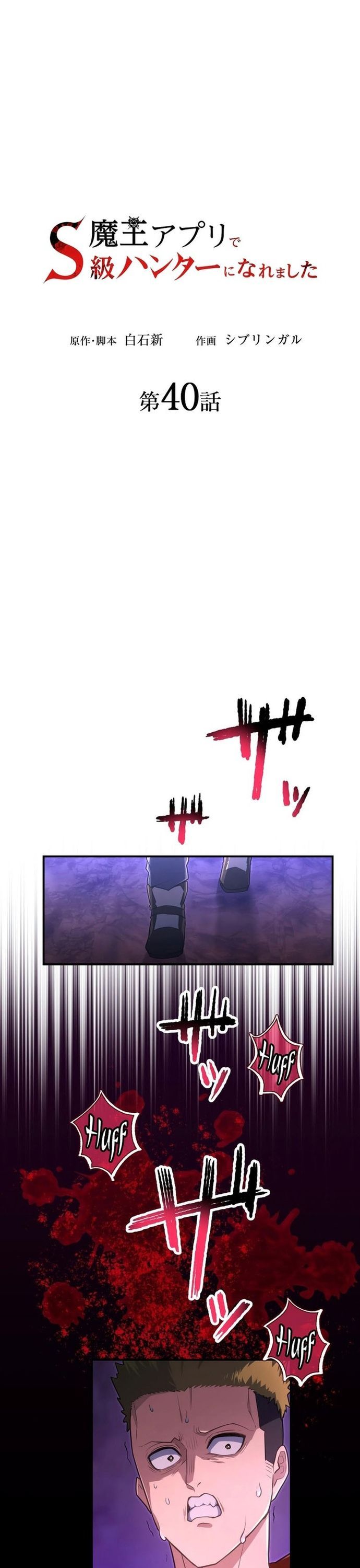 Thăng Cấp Thành Thợ Săn S-Rank Nhờ Ứng Dụng Chúa Quỷ Chapter 40 - 8