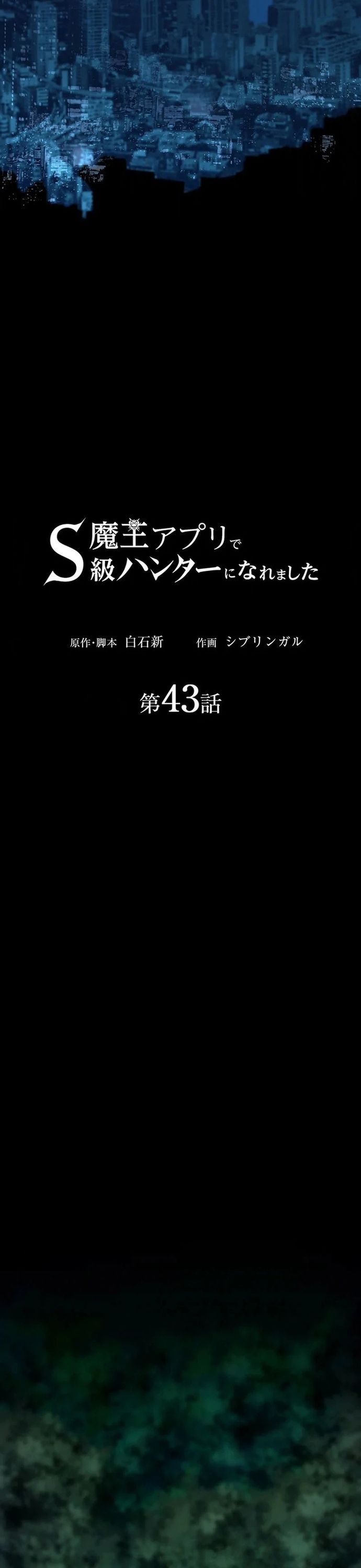 Thăng Cấp Thành Thợ Săn S-Rank Nhờ Ứng Dụng Chúa Quỷ Chapter 43 - 13