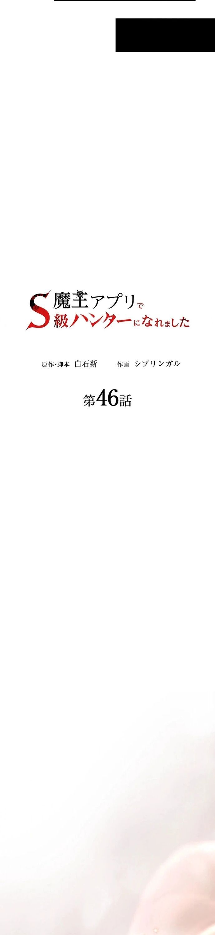Thăng Cấp Thành Thợ Săn S-Rank Nhờ Ứng Dụng Chúa Quỷ Chapter 46 - 19