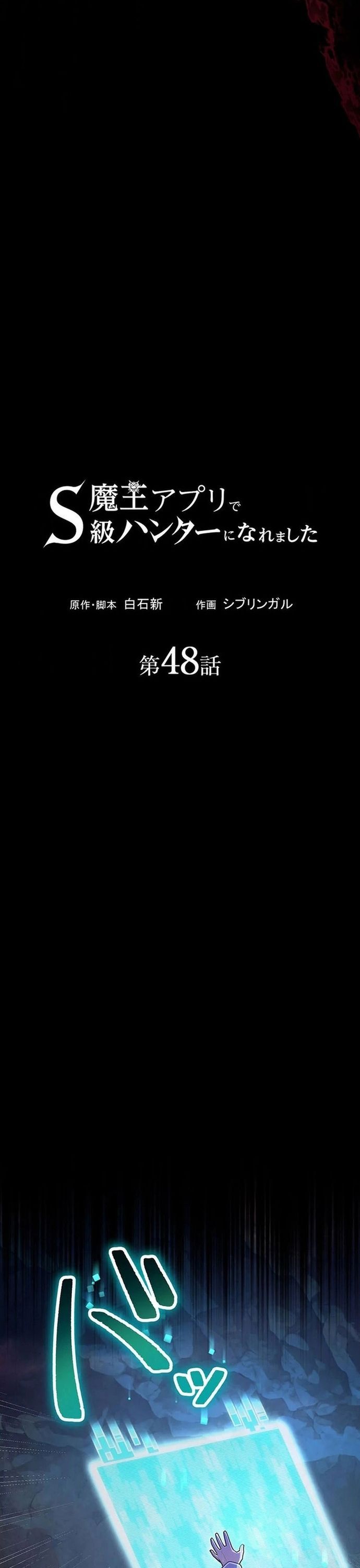 Thăng Cấp Thành Thợ Săn S-Rank Nhờ Ứng Dụng Chúa Quỷ Chapter 48 - 8