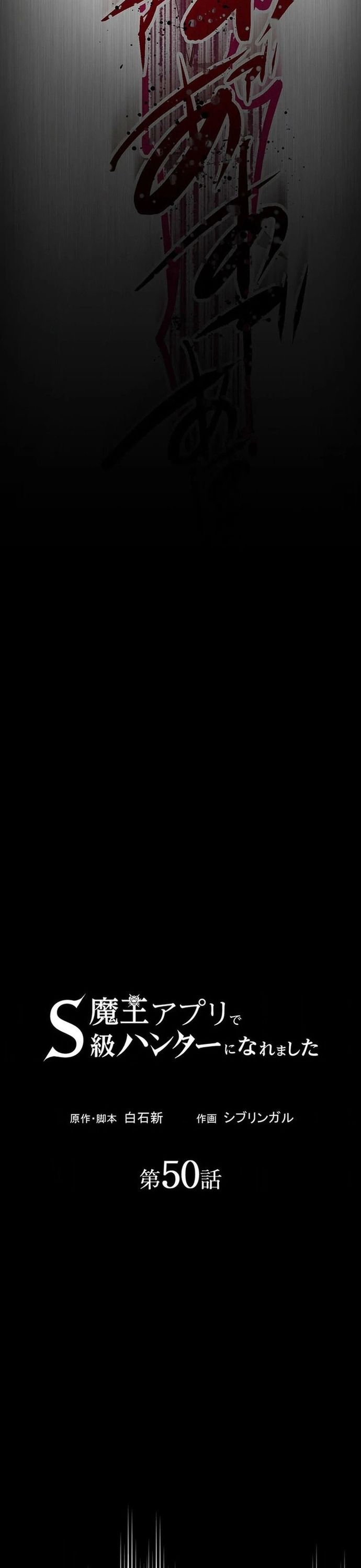 Thăng Cấp Thành Thợ Săn S-Rank Nhờ Ứng Dụng Chúa Quỷ Chapter 50 - 15